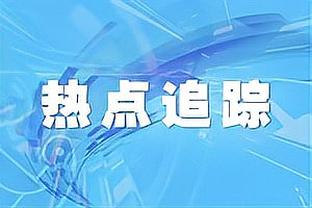 表现稳定！凯尔登-约翰逊14中8得到22分3篮板&第三节独得10分